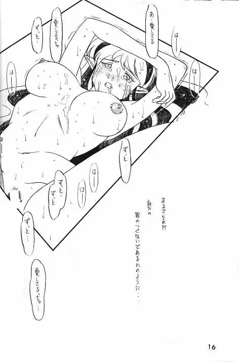 Help me...! Fhentai - Page 17