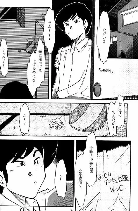 Help me...! Fhentai - Page 8