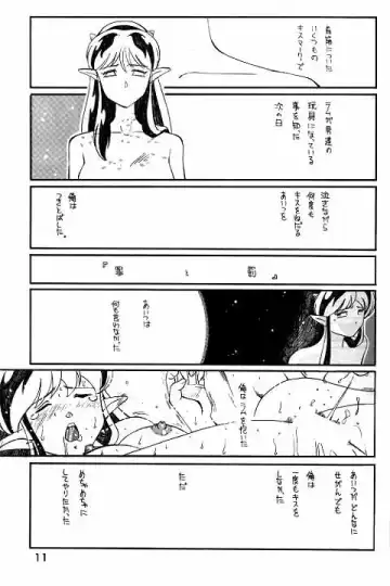 Help me...! Fhentai - Page 12