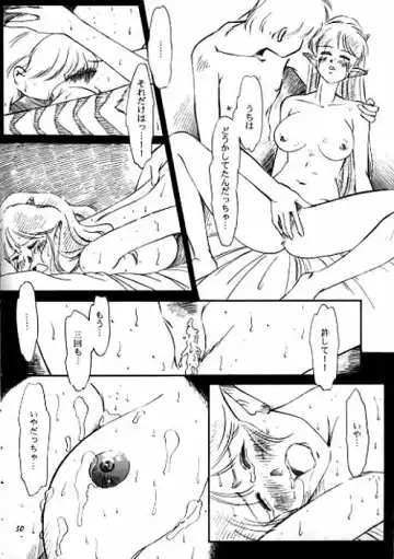 Help me...! Fhentai - Page 5