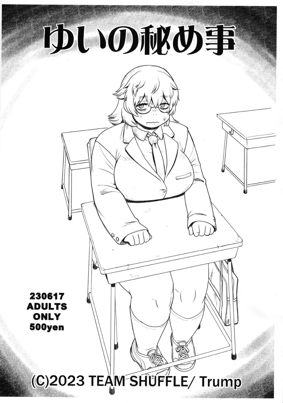 [Trump] Yui no Himegoto Fhentai - Page 1