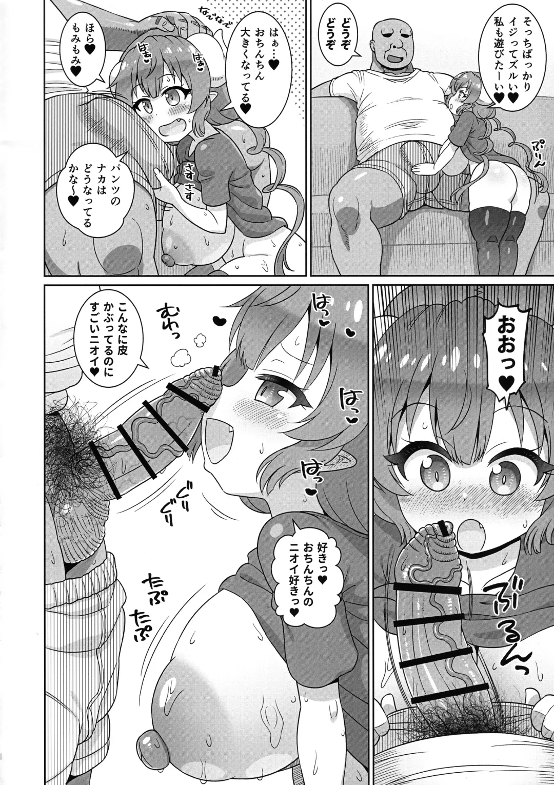 [Elf.k] Dekapai Ilulu Fhentai - Page 8