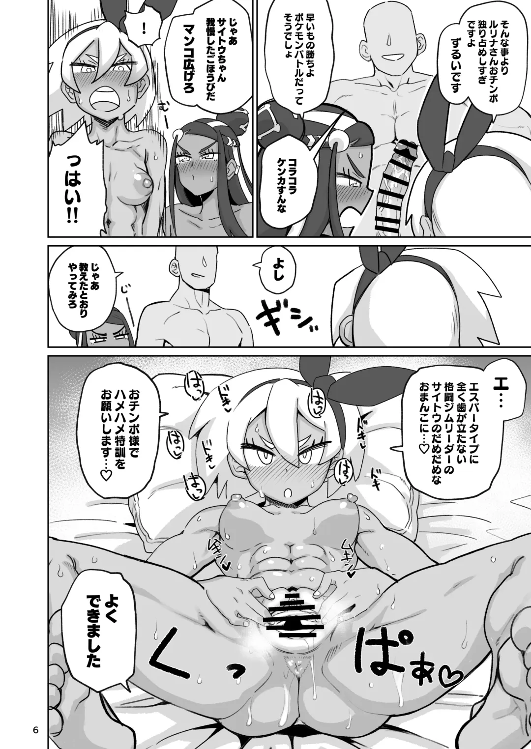 [Dekosuke 18gou] Fuhou Nyuukokusha S Fhentai - Page 4