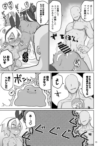 [Dekosuke 18gou] Fuhou Nyuukokusha S Fhentai - Page 13