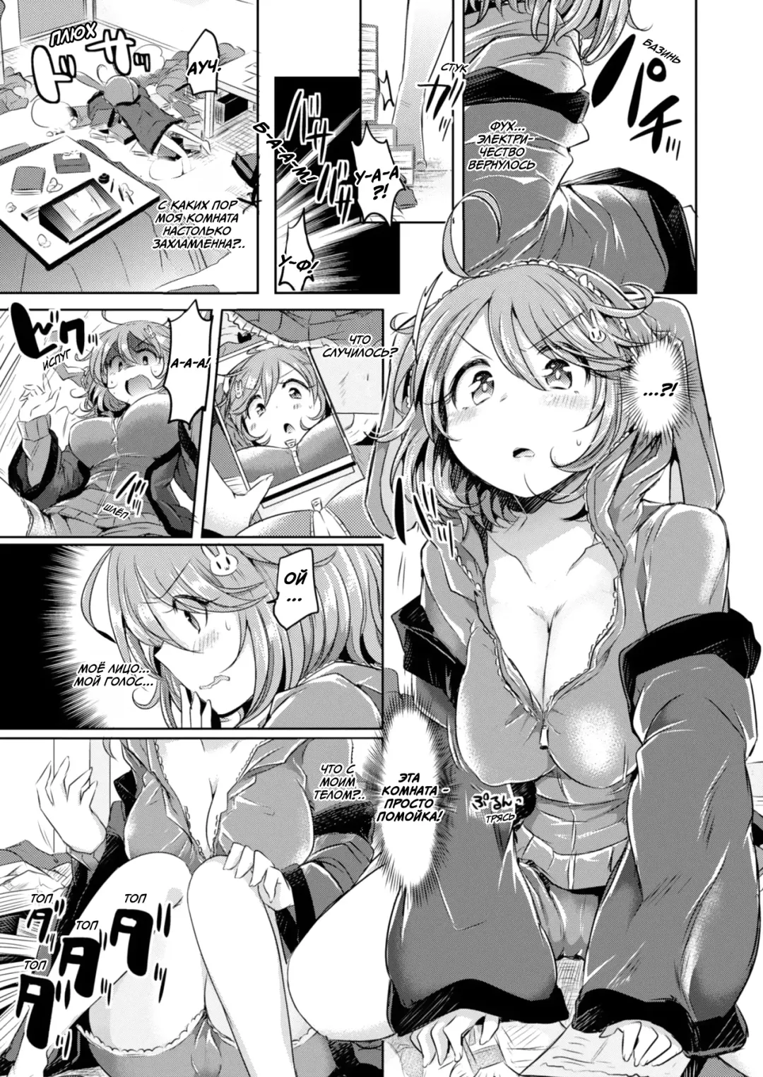 [Kamiya Zuzu] Amenochi Imouto | Сестра после дождя Fhentai - Page 2