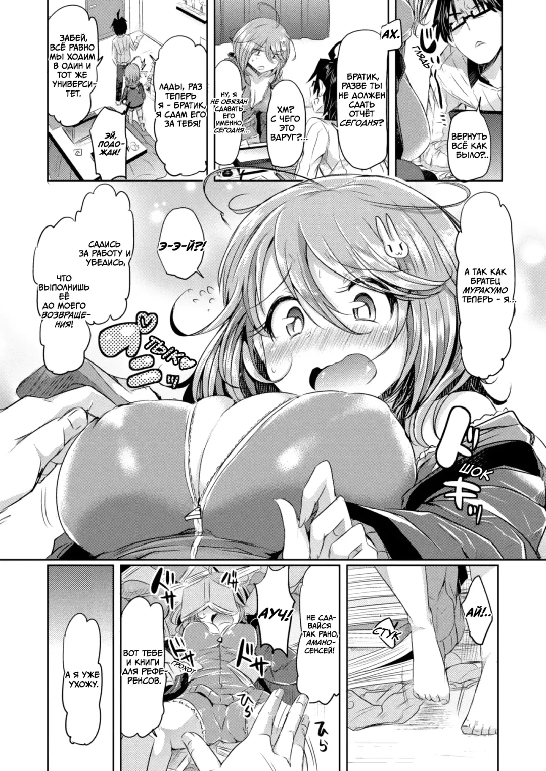 [Kamiya Zuzu] Amenochi Imouto | Сестра после дождя Fhentai - Page 4