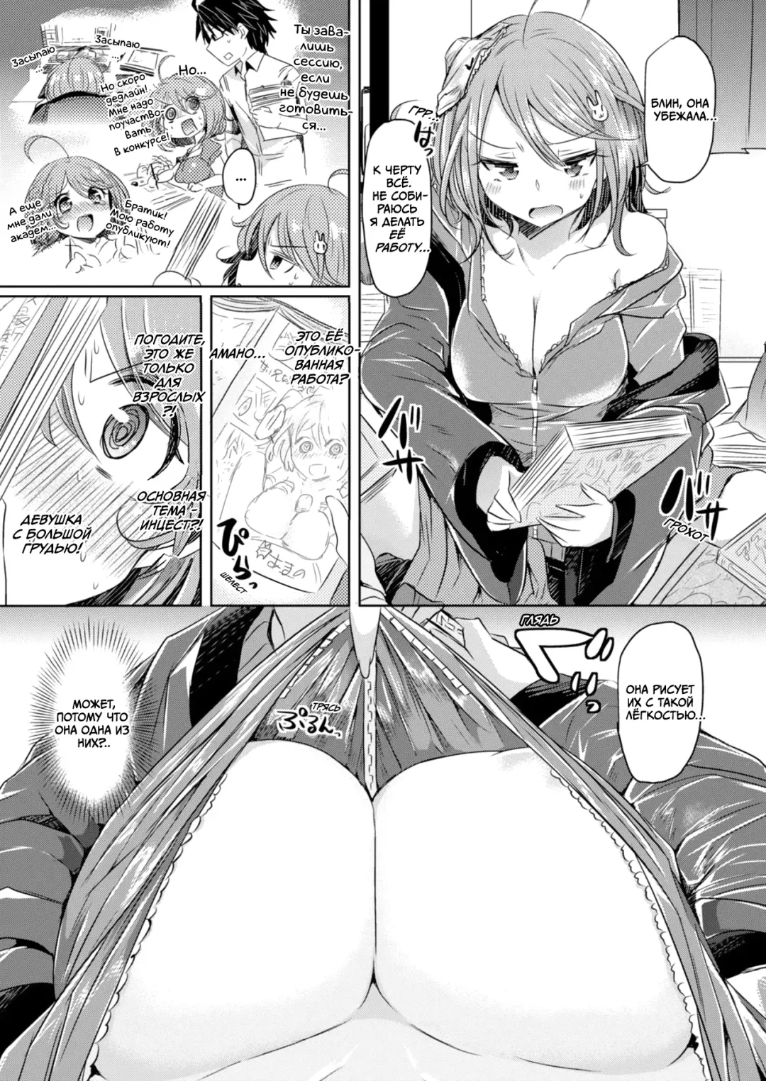 [Kamiya Zuzu] Amenochi Imouto | Сестра после дождя Fhentai - Page 5