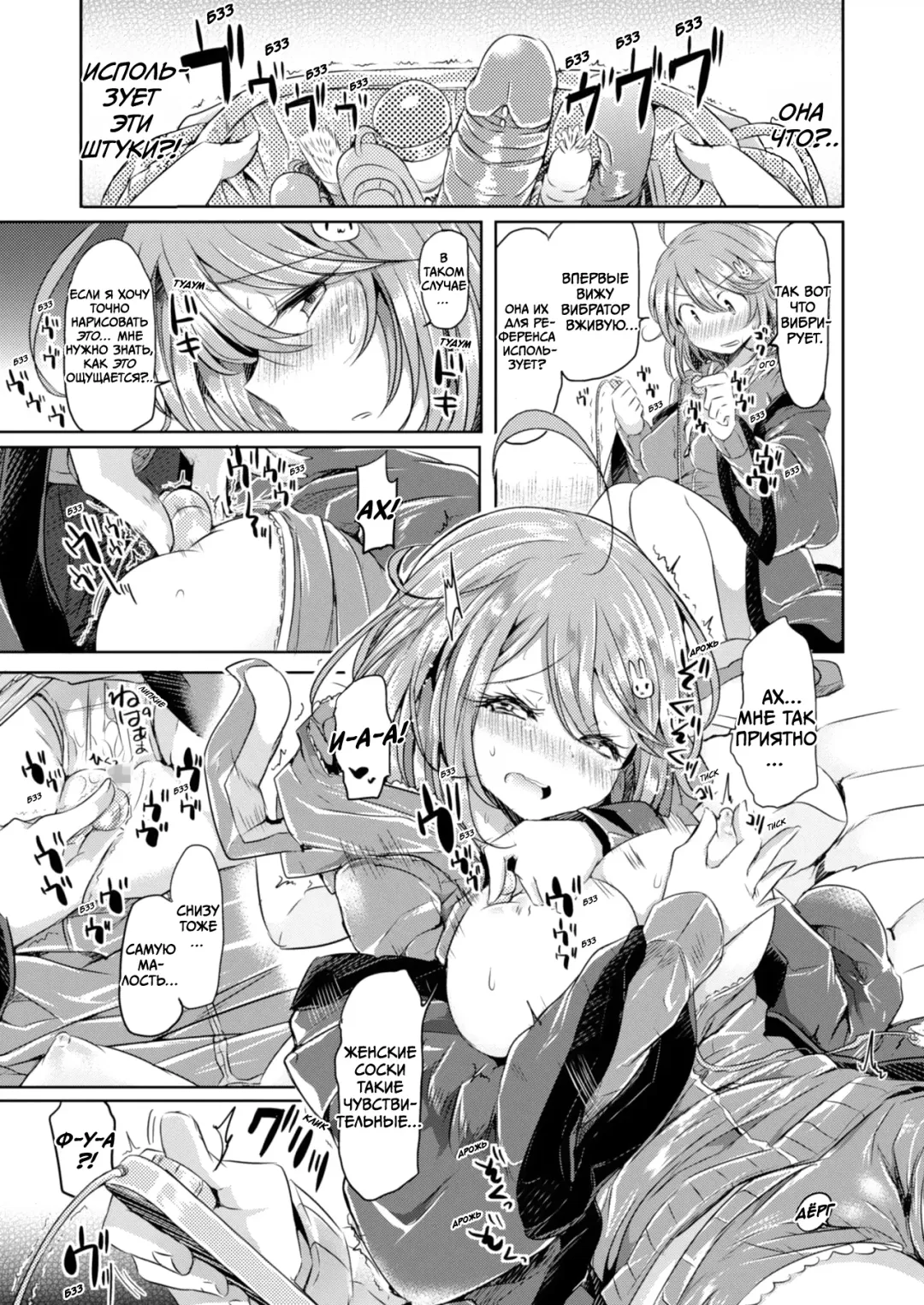 [Kamiya Zuzu] Amenochi Imouto | Сестра после дождя Fhentai - Page 7