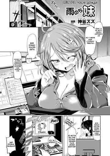 Read [Kamiya Zuzu] Amenochi Imouto | Сестра после дождя - Fhentai