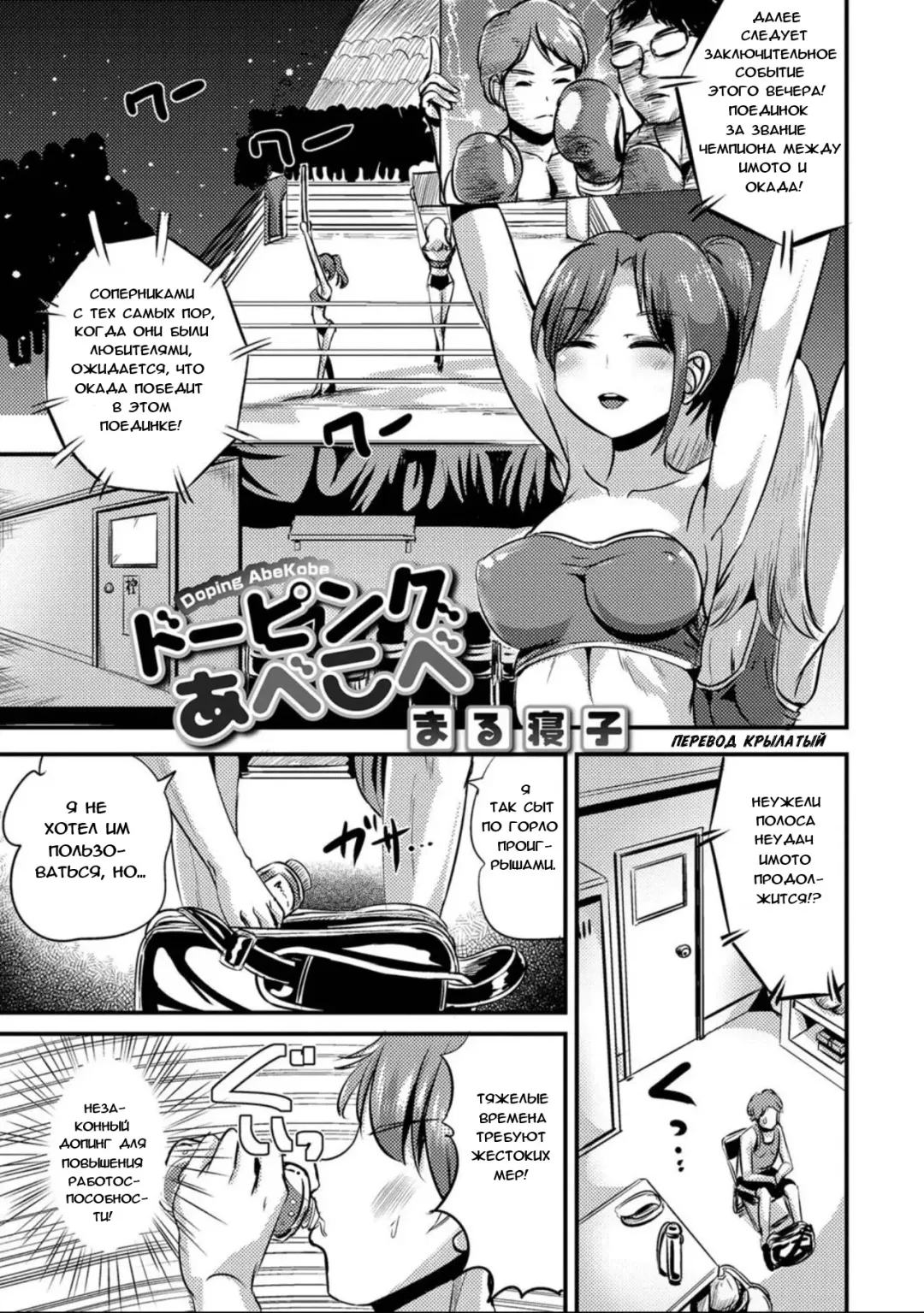 [Marneko] Doping AbeKobe | Путаница с допингом Fhentai - Page 1