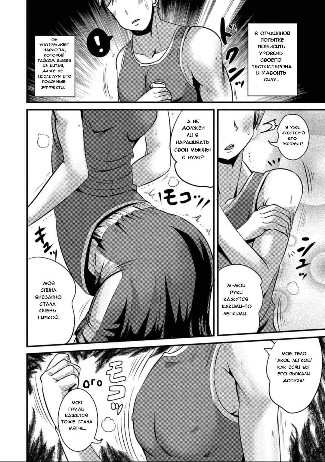 [Marneko] Doping AbeKobe | Путаница с допингом Fhentai - Page 2