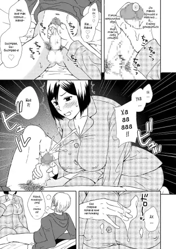 Kaasan to Koibito Seikatsu 1 | Как мать и любовница 1 Fhentai - Page 15