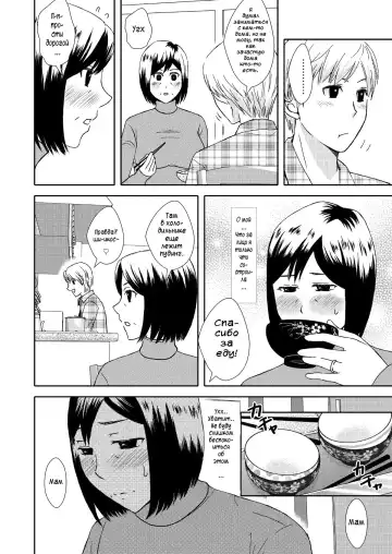 Kaasan to Koibito Seikatsu 1 | Как мать и любовница 1 Fhentai - Page 4