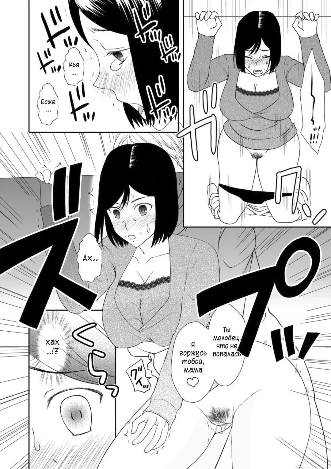 Kaasan to Koibito Seikatsu 2 | Как мать и любовница 2 Fhentai - Page 15