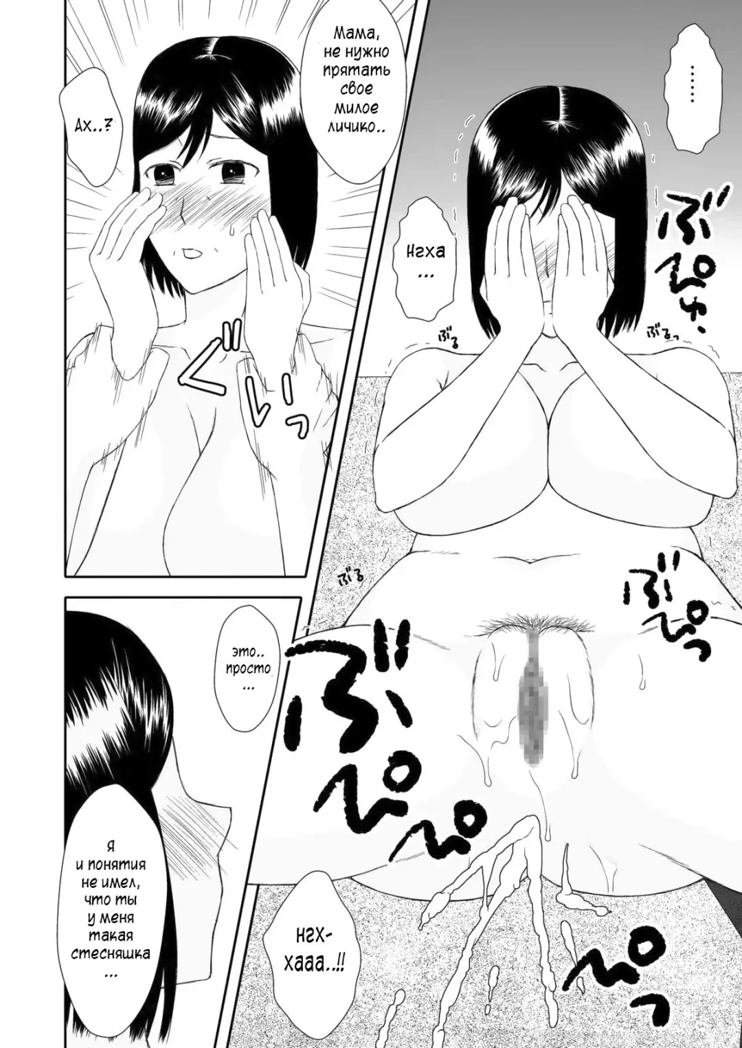 Kaasan to Koibito Seikatsu 2 | Как мать и любовница 2 Fhentai - Page 23