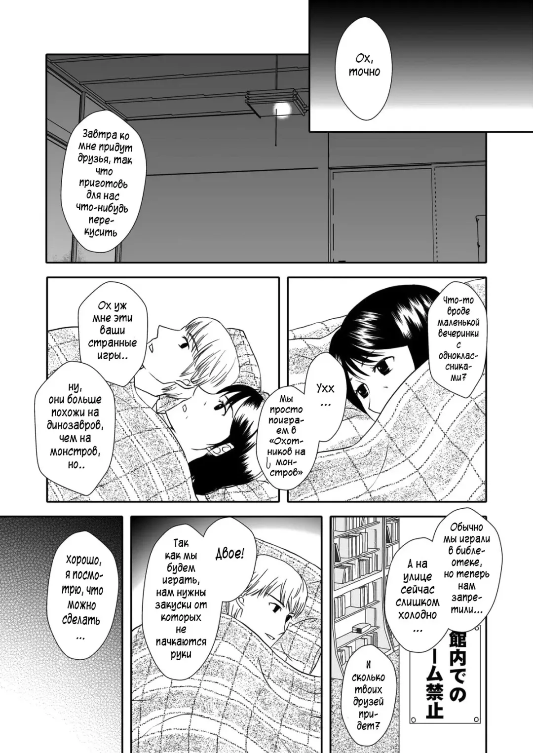 Kaasan to Koibito Seikatsu 2 | Как мать и любовница 2 Fhentai - Page 6