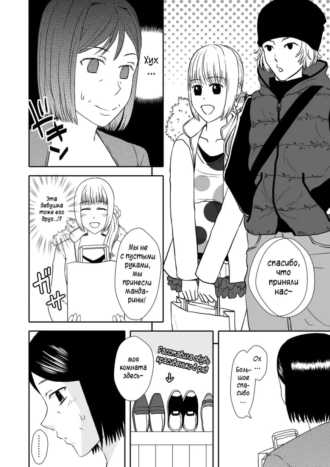 Kaasan to Koibito Seikatsu 2 | Как мать и любовница 2 Fhentai - Page 7