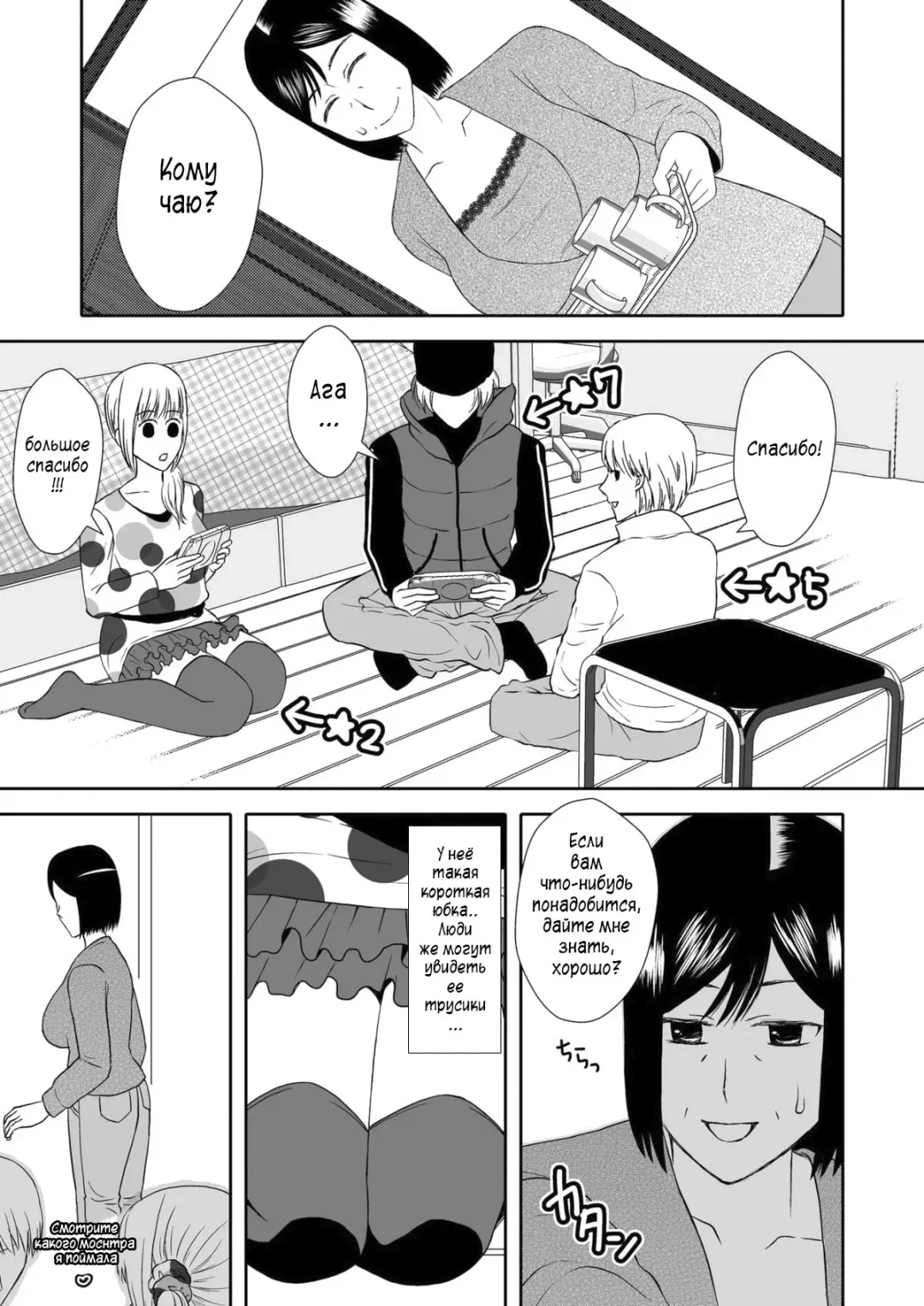 Kaasan to Koibito Seikatsu 2 | Как мать и любовница 2 Fhentai - Page 8