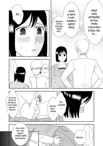 Kaasan to Koibito Seikatsu 2 | Как мать и любовница 2 Fhentai - Page 11