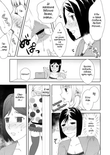 Kaasan to Koibito Seikatsu 2 | Как мать и любовница 2 Fhentai - Page 14
