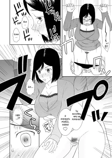 Kaasan to Koibito Seikatsu 2 | Как мать и любовница 2 Fhentai - Page 15