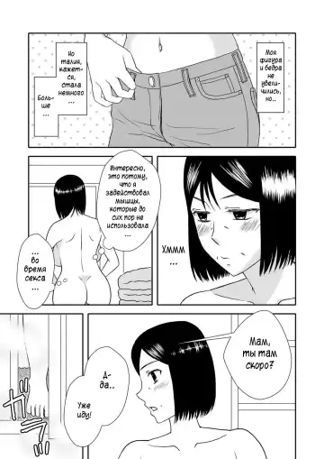 Kaasan to Koibito Seikatsu 2 | Как мать и любовница 2 Fhentai - Page 2