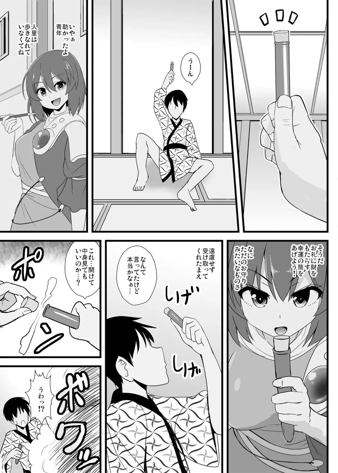 [Kouji] Mesu Gaki Megitsune Tsukasa-chan Fhentai - Page 2