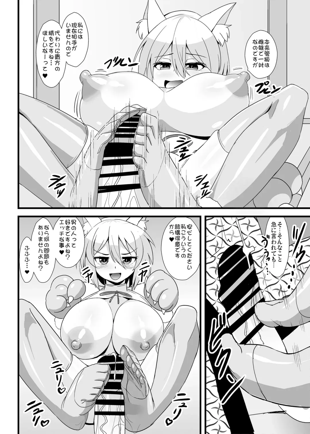 [Kouji] Mesu Gaki Megitsune Tsukasa-chan Fhentai - Page 5