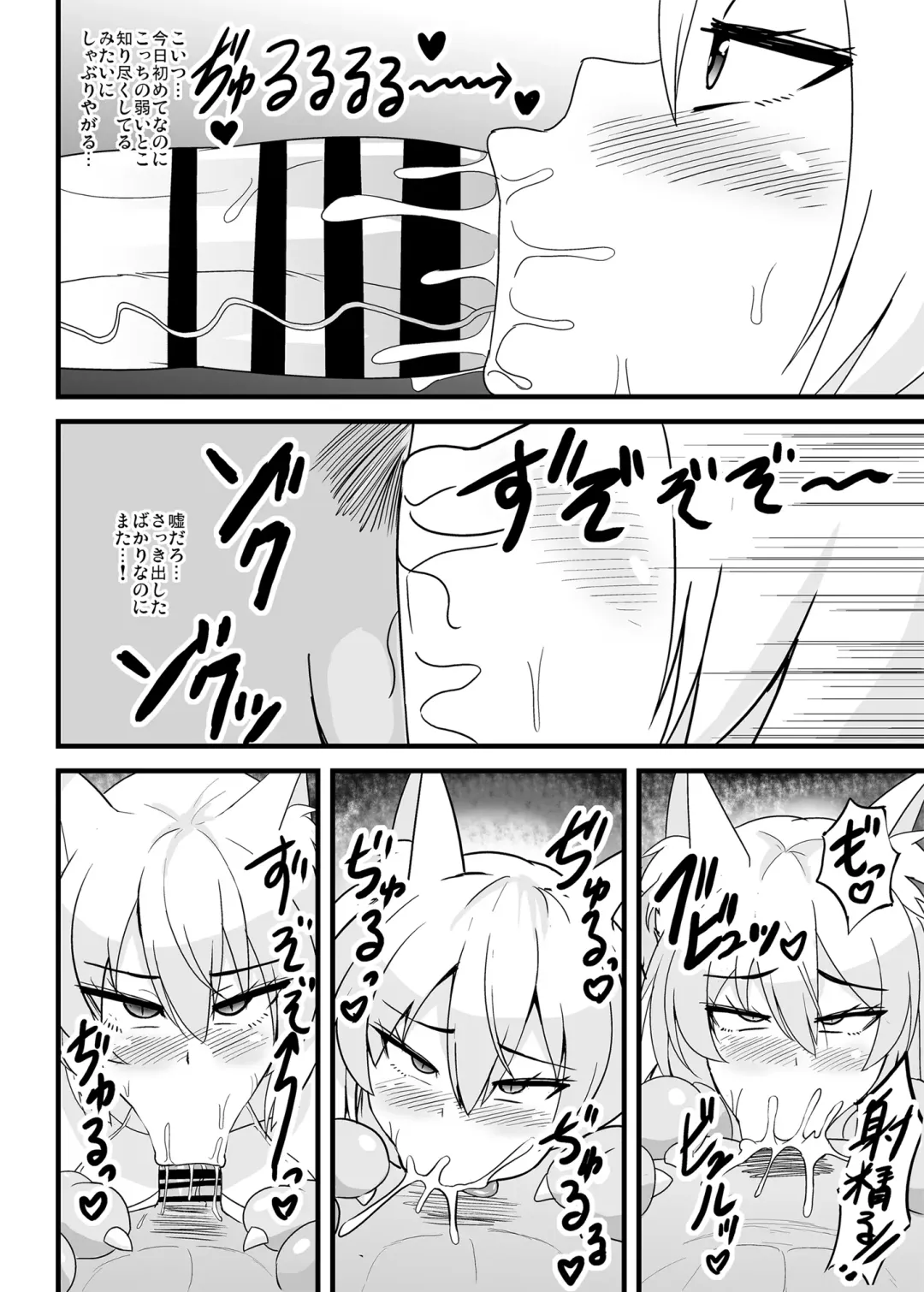 [Kouji] Mesu Gaki Megitsune Tsukasa-chan Fhentai - Page 9