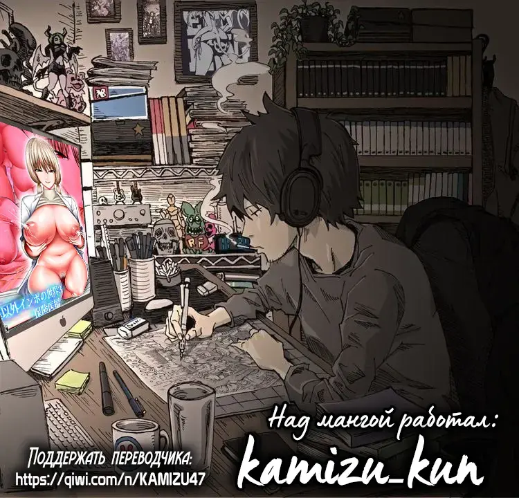 [Shuten Douji] Boku Igai Inpo no Sekai 3 Hokeni Hen | Мир, где все мужчины, кроме меня, импотенты 3 ~Школьный доктор~ Fhentai - Page 43