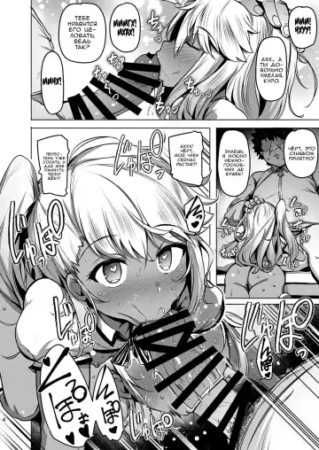 [Wakamesan] Chaldea Supporter | Оплодотворение маленьких девочек рутинная работа для их мастера Fhentai - Page 3