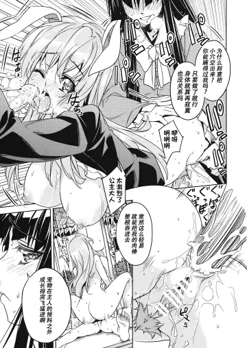 [Ichikawa Ryuunosuke] Sanae Udon Futatama Fhentai - Page 17