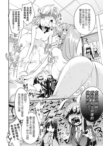 [Ichikawa Ryuunosuke] Sanae Udon Futatama Fhentai - Page 8