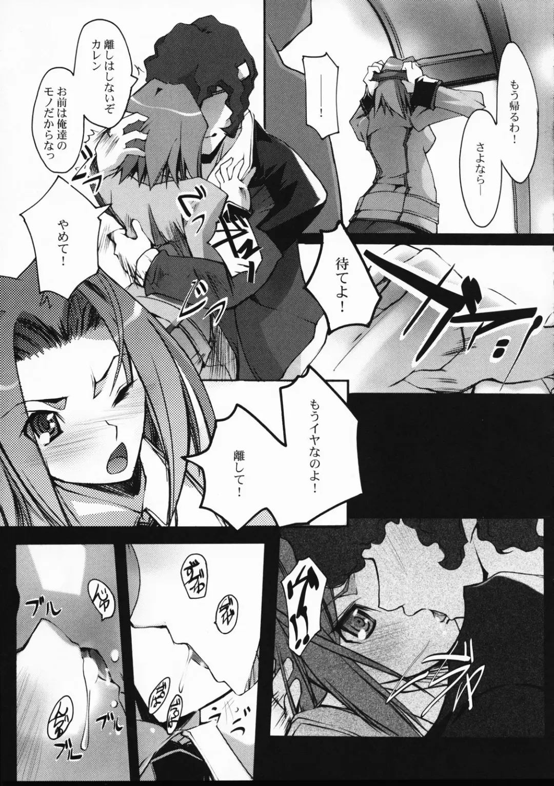 [Nagare Hyo-go] Sokubaku - RESTRICTION Fhentai - Page 4