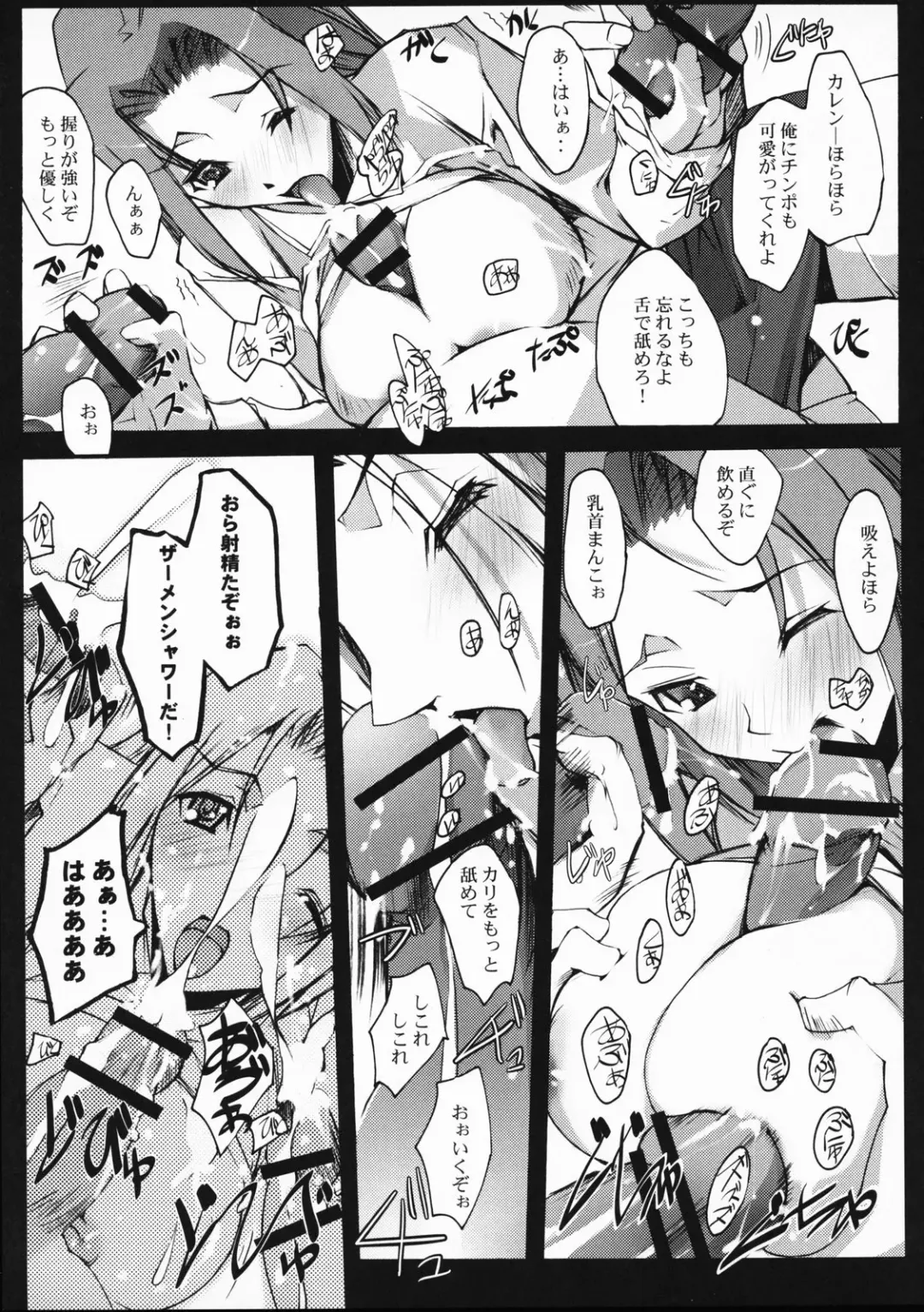 [Nagare Hyo-go] Sokubaku - RESTRICTION Fhentai - Page 8