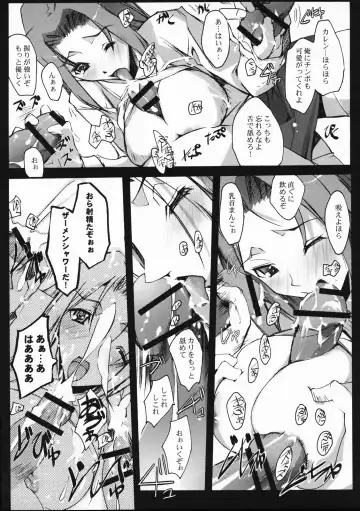 [Nagare Hyo-go] Sokubaku - RESTRICTION Fhentai - Page 8