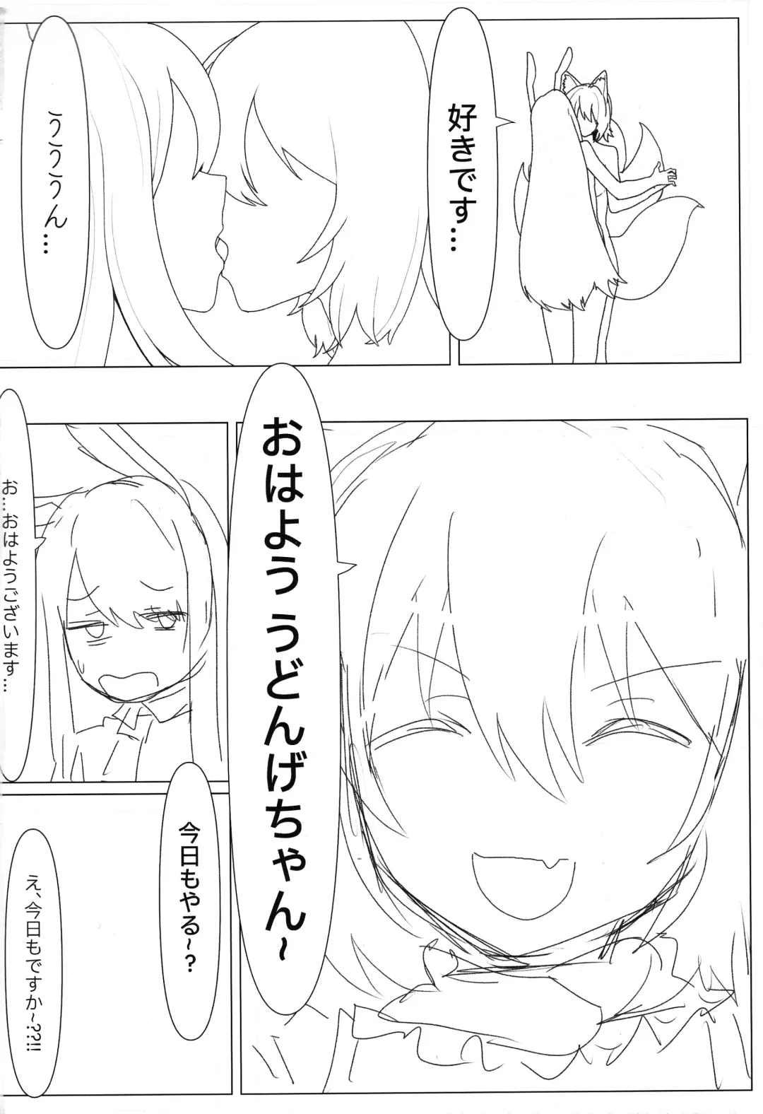 [Exabyte] Ame no Hi wa Kitsune Udon Fhentai - Page 22