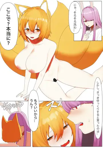 [Exabyte] Ame no Hi wa Kitsune Udon Fhentai - Page 12