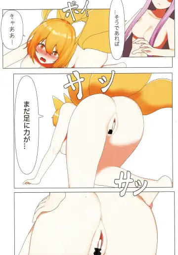 [Exabyte] Ame no Hi wa Kitsune Udon Fhentai - Page 18