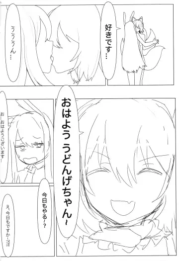 [Exabyte] Ame no Hi wa Kitsune Udon Fhentai - Page 22