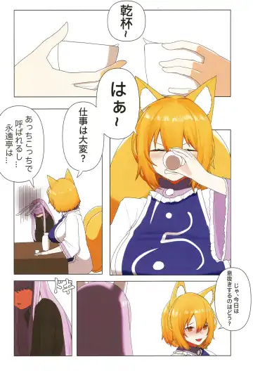 [Exabyte] Ame no Hi wa Kitsune Udon Fhentai - Page 4