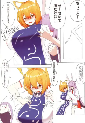 [Exabyte] Ame no Hi wa Kitsune Udon Fhentai - Page 6