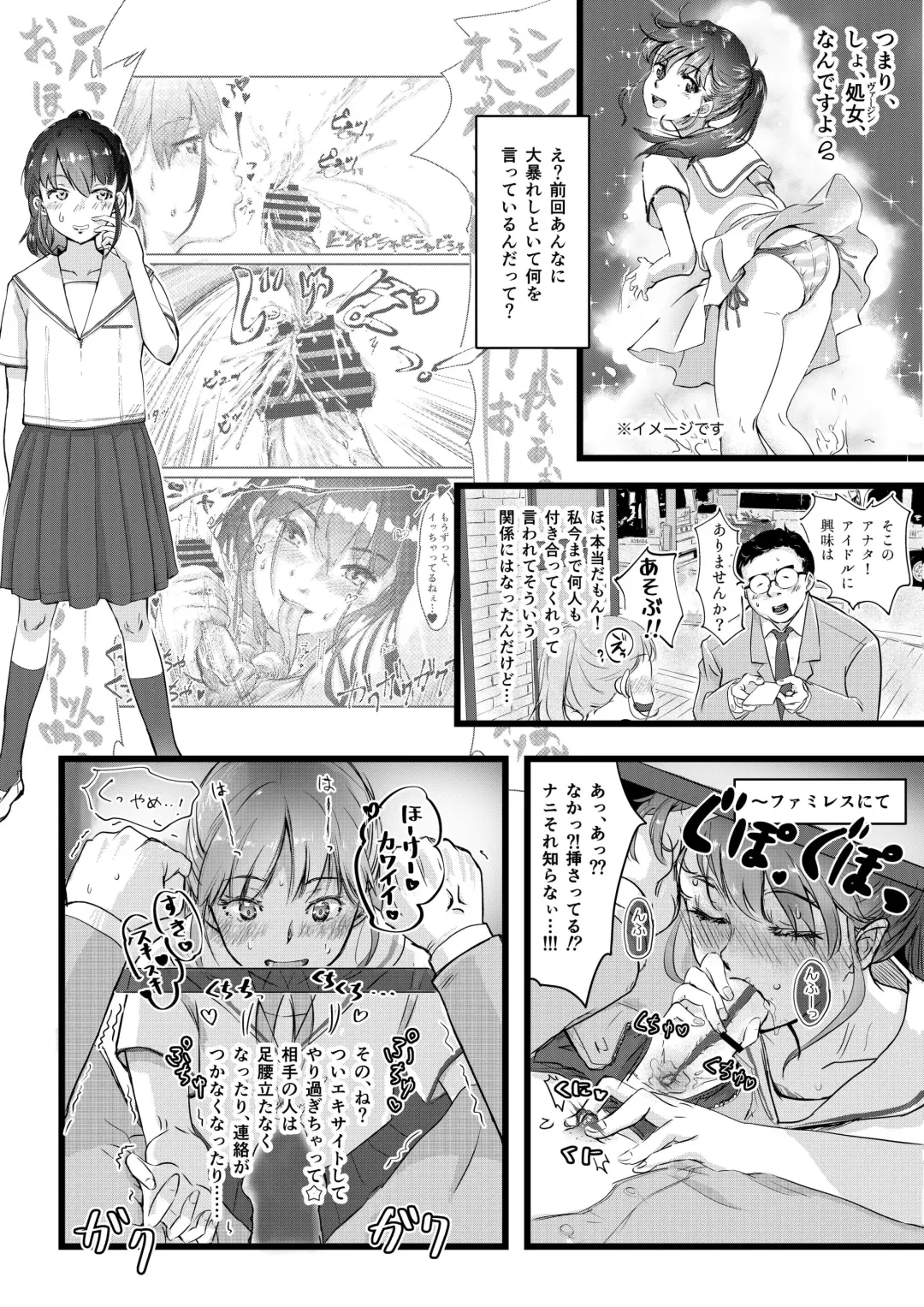 [Inkloud2] Shitanaga-chan no Nichijou Onanie Life Fhentai - Page 4
