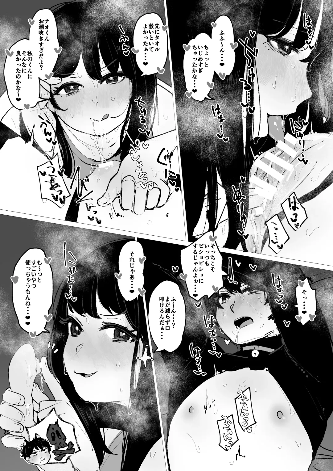 [Hakidame] Shoka no Midori to Tsuyu no Ao Fhentai - Page 10