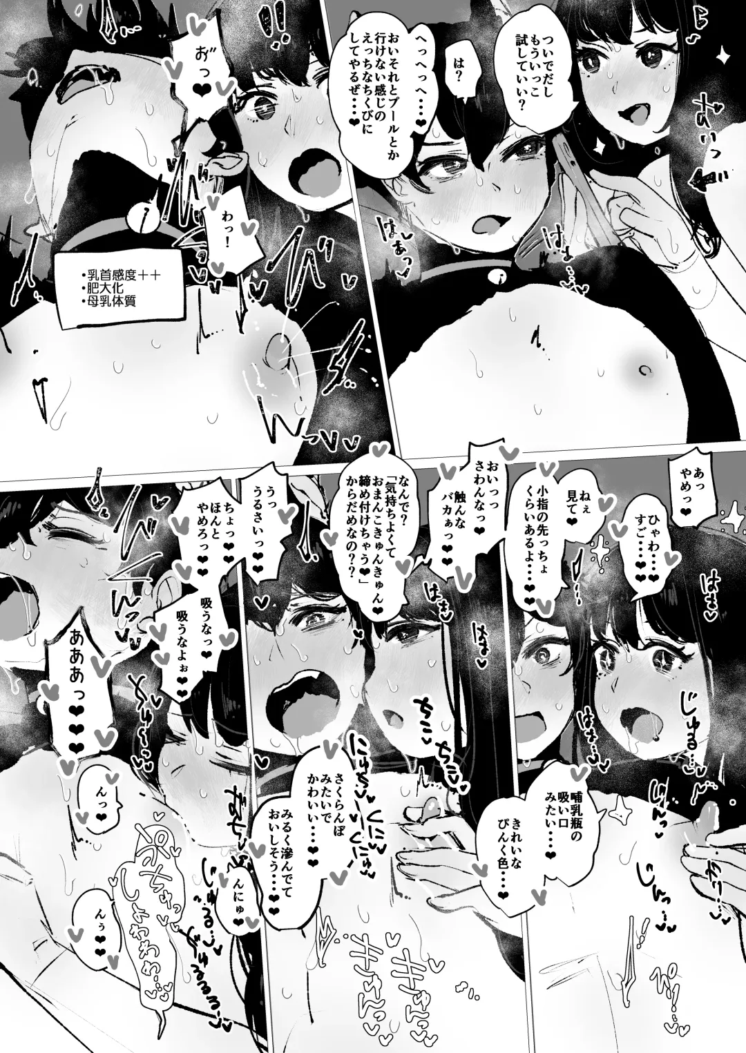 [Hakidame] Shoka no Midori to Tsuyu no Ao Fhentai - Page 13