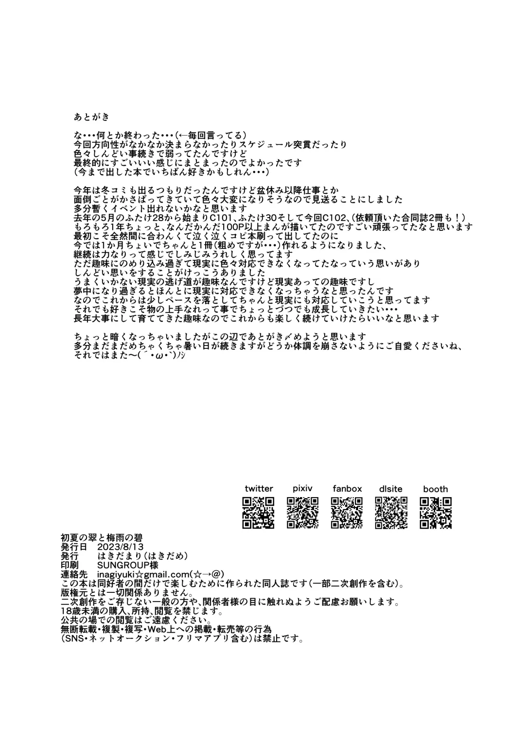 [Hakidame] Shoka no Midori to Tsuyu no Ao Fhentai - Page 22