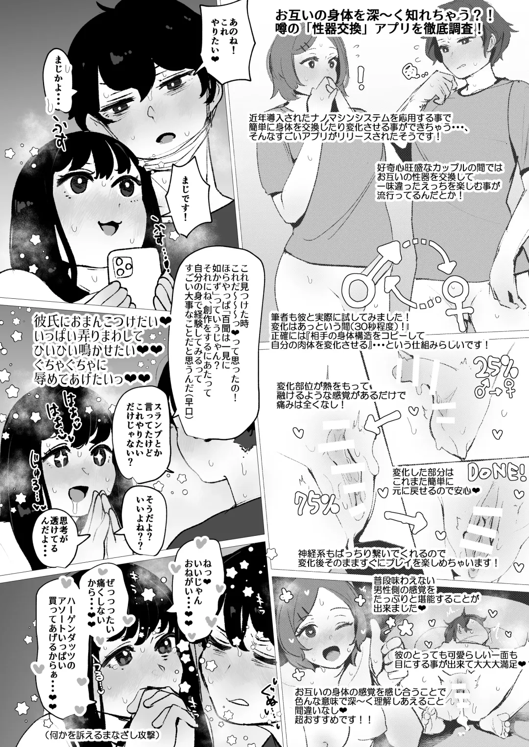 [Hakidame] Shoka no Midori to Tsuyu no Ao Fhentai - Page 5
