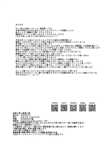 [Hakidame] Shoka no Midori to Tsuyu no Ao Fhentai - Page 22