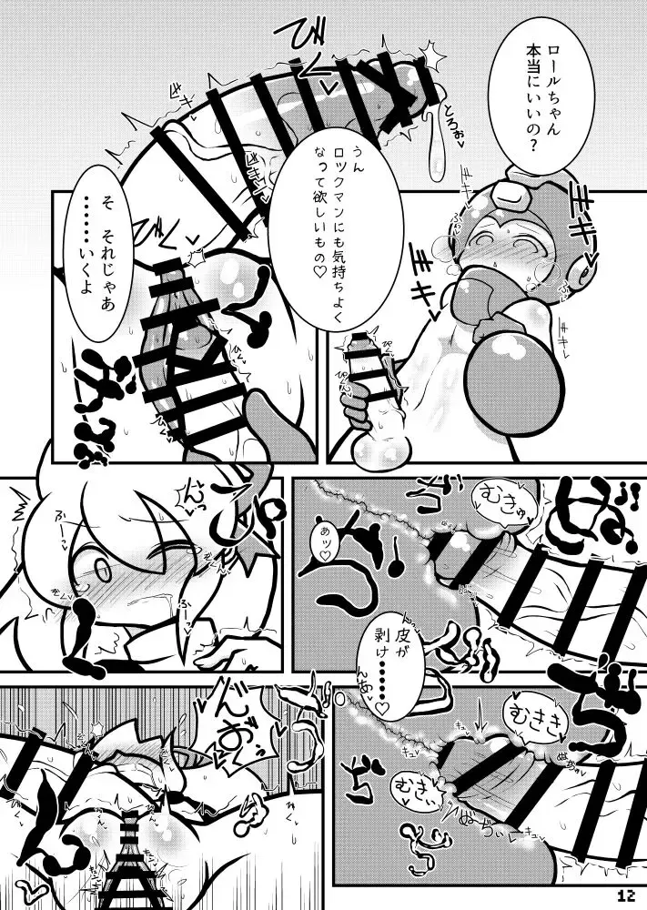 Futaket 13 new book sample Fhentai - Page 11