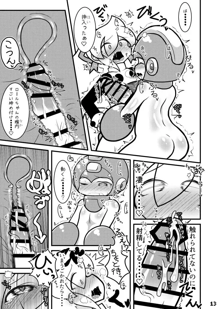 Futaket 13 new book sample Fhentai - Page 12